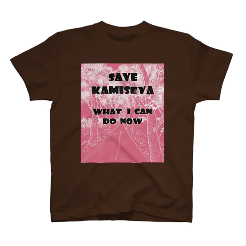 SAVE KAMISEYA スタンダードTシャツ