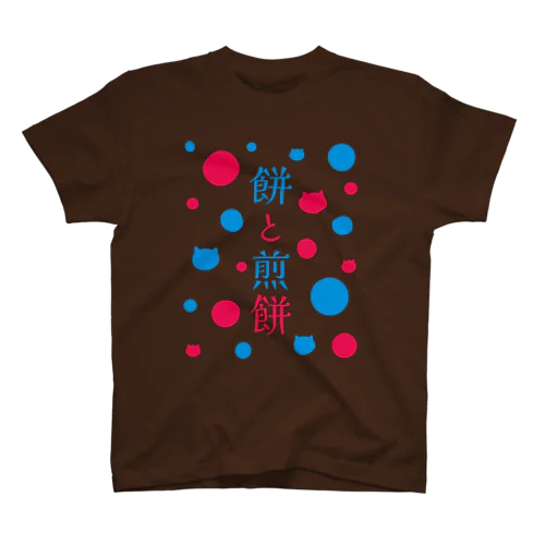 omochiosenne スタンダードTシャツ