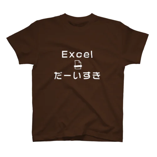 EXCELが好きな人のために Regular Fit T-Shirt