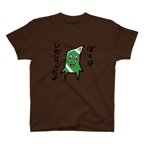 シゼンクン！ Regular Fit T-Shirt