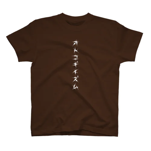 オトコギイズム ver.03-W Regular Fit T-Shirt