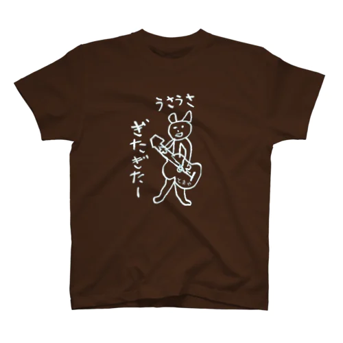 うさうさギター スタンダードTシャツ