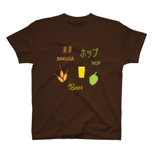 麦芽ホップビール スタンダードTシャツ