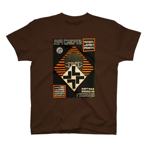 ソビエト　1925 THE DEATH RAY スタンダードTシャツ