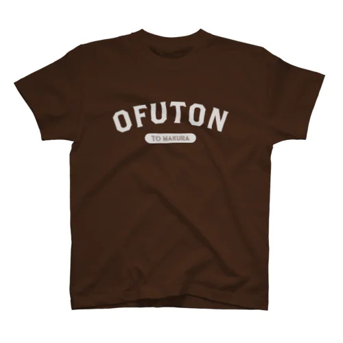 OFUTON to makura スタンダードTシャツ