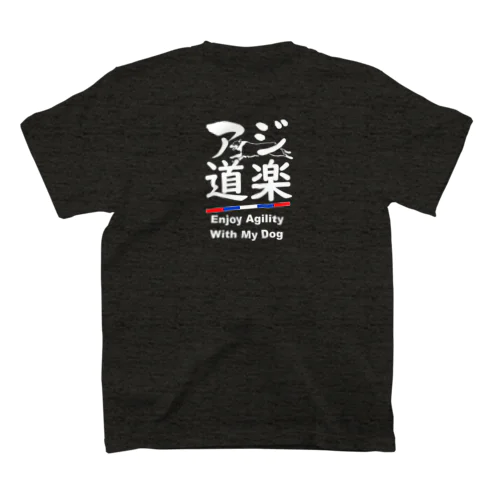 アジ道楽 オウシー スタンダードTシャツ