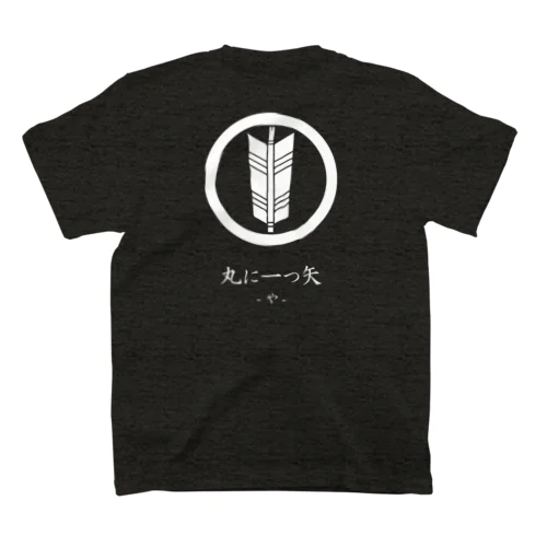 【日本のかるた：絵札】「や」 Regular Fit T-Shirt