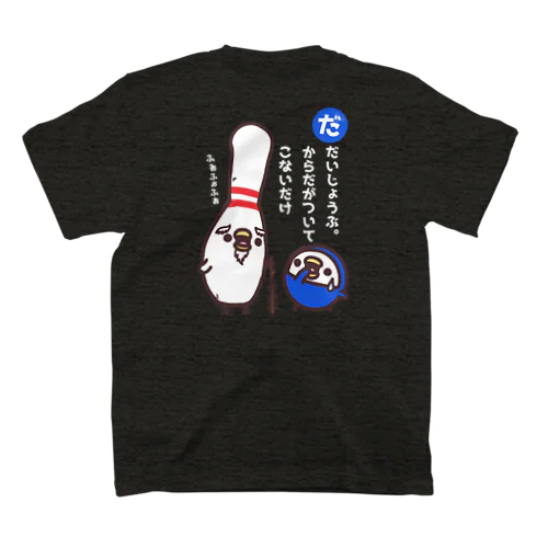 ボウリンググッズ スタンダードTシャツ