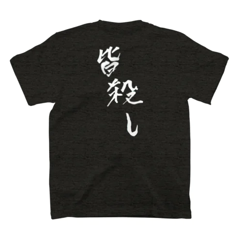 皆殺し Regular Fit T-Shirt