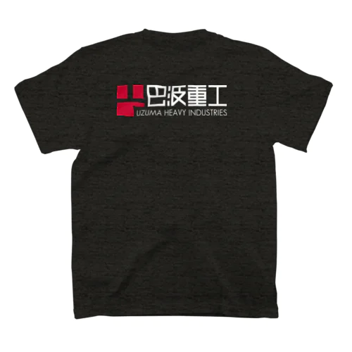 UHI LOGO Series Regular Fit T-Shirt