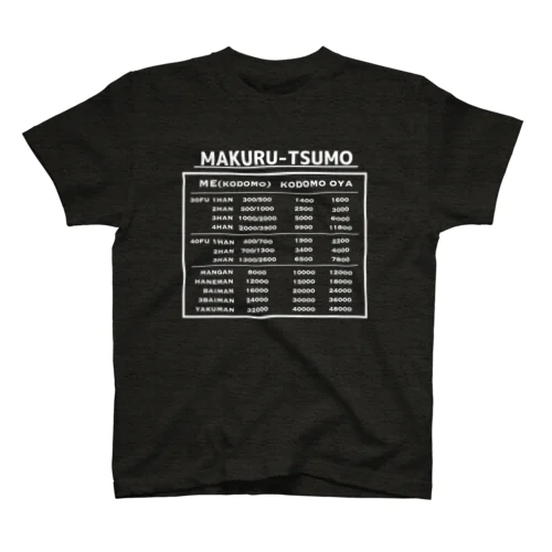 MAKURU-TSUMO-SHIRO(片面) スタンダードTシャツ