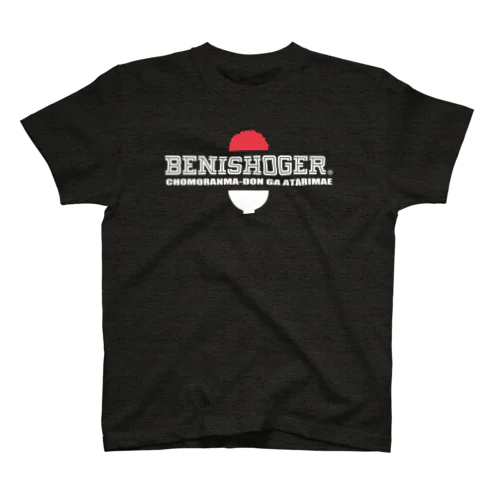 BENISHOGER 白 Regular Fit T-Shirt