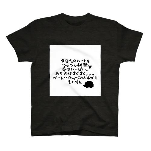 えりすんキャッチコピー Regular Fit T-Shirt
