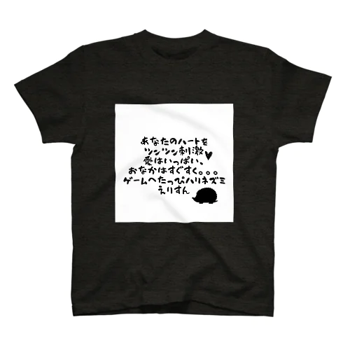 えりすんキャッチコピー スタンダードTシャツ