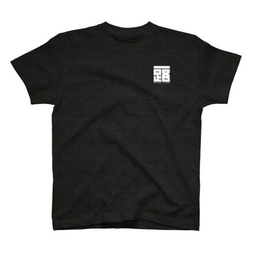 一路シンボル_ホワイト Regular Fit T-Shirt