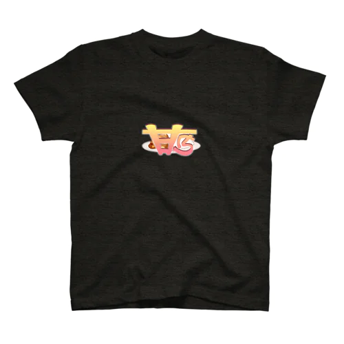 カレー（甘くち） スタンダードTシャツ