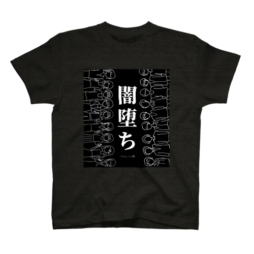 にゃんプロ半袖Tシャツ Regular Fit T-Shirt