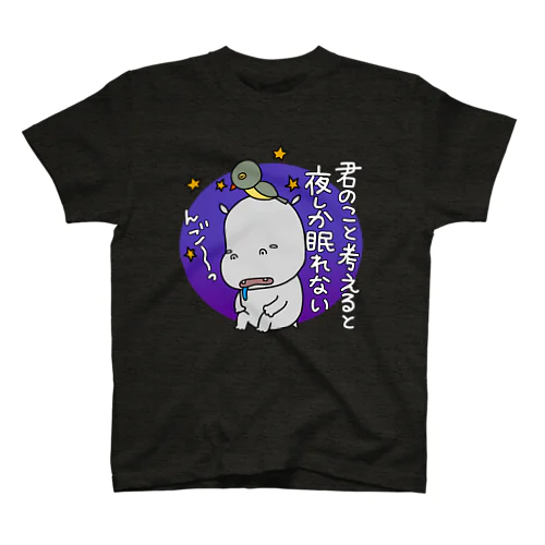 おバカなカバ（白文字） スタンダードTシャツ