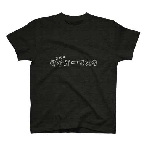 ２代目タイガーマスク（シロ） スタンダードTシャツ