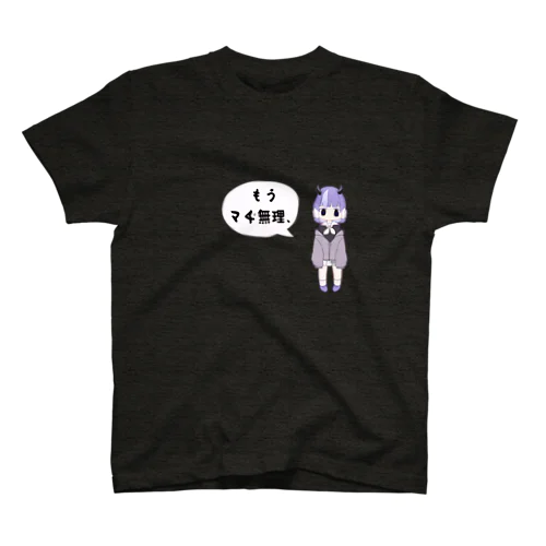 メンヘラちゃんの日常 Regular Fit T-Shirt