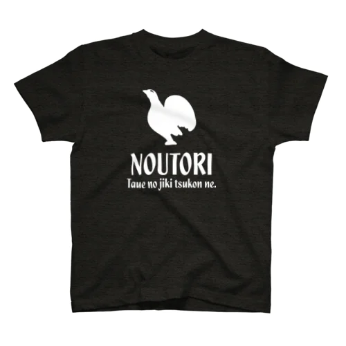 かっこいい農鳥がでたよ！ スタンダードTシャツ