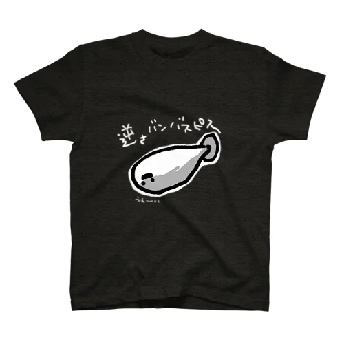 逆さバンバスピスくん(濃色用) スタンダードTシャツ