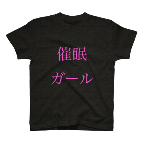 催眠ガール スタンダードTシャツ