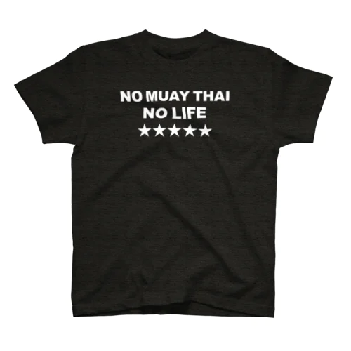 NO MUAY THAI NO LIFE　ノームエタイノーライフ LOGO 白文字 スタンダードTシャツ