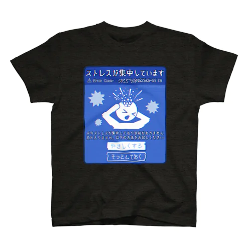 ストレスが集中しています Regular Fit T-Shirt