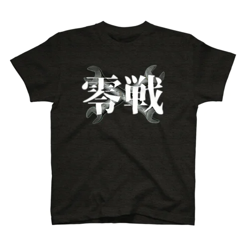 零戦スパナ Regular Fit T-Shirt