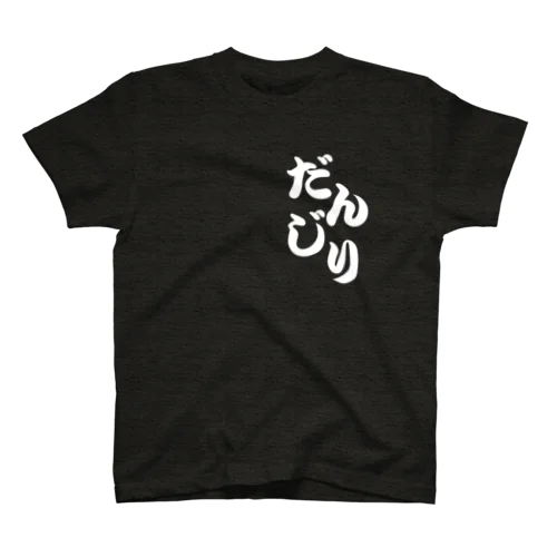 だんじり祭り スタンダードTシャツ