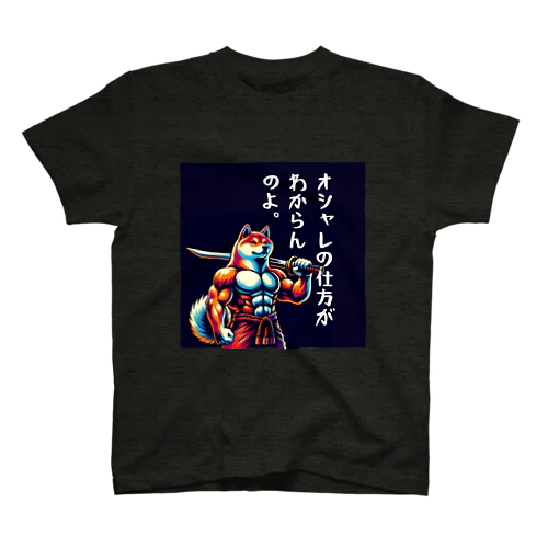 ムキしばTシャツ2 Regular Fit T-Shirt