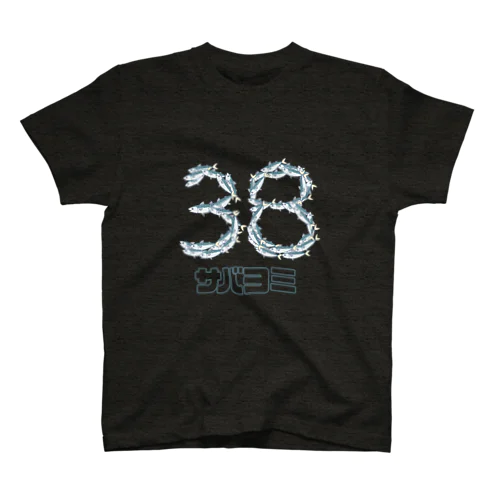 【サバヨミ】38歳と「さばよみ」すぎた48歳 Regular Fit T-Shirt