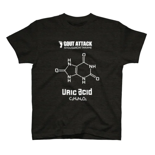 尿酸値 [科学構造式] (文字ホワイト) スタンダードTシャツ