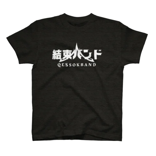 バンド t シャツ　結束バンド スタンダードTシャツ