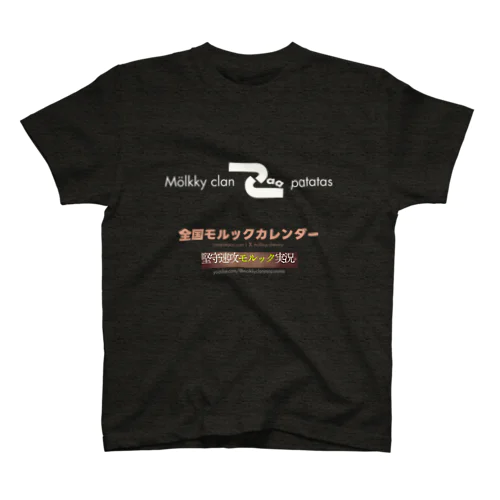 jaja patatas 2024デザイン スタンダードTシャツ