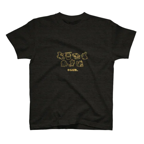 ゆる魔物並んでる（金色） スタンダードTシャツ