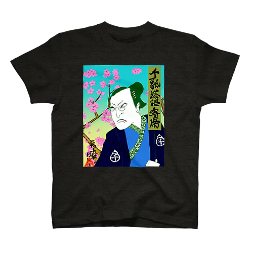 千瓢落語寄席 Regular Fit T-Shirt