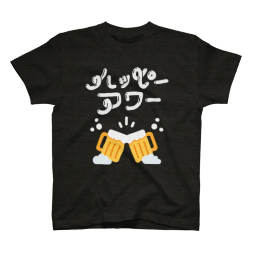 🍻 絵文字 ハッピーアワー 🍻 スタンダードTシャツ