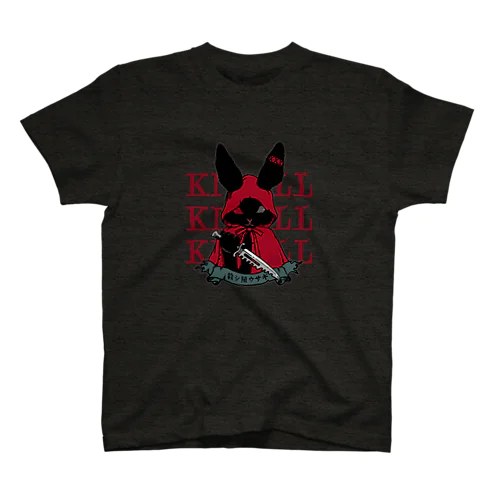 殺シ屋ウサギ〈KILL×3〉 スタンダードTシャツ