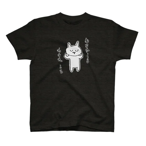 ねこわすれ～る Regular Fit T-Shirt