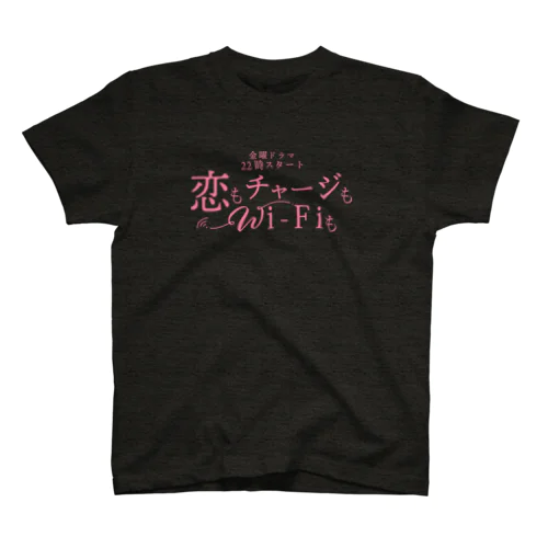 💓【架空ドラマ番宣】恋もチャージもWi-Fiも💓 Regular Fit T-Shirt