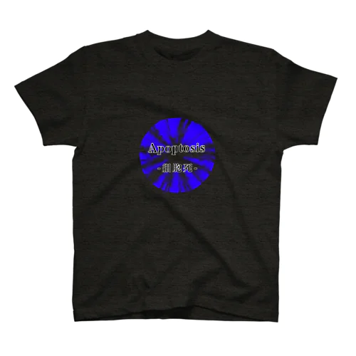 アポトーシス 細胞死 (青） Regular Fit T-Shirt