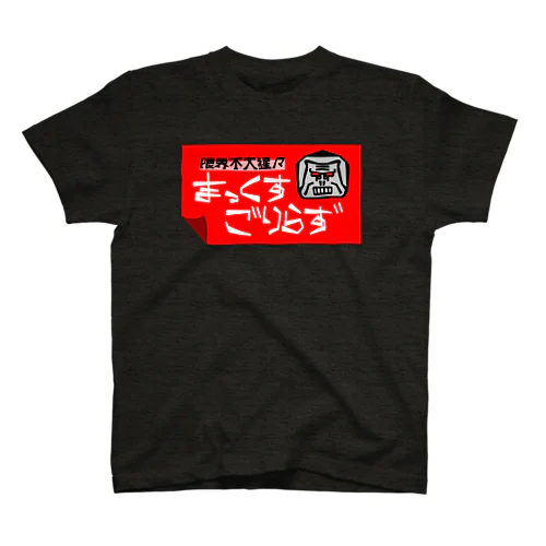 ゴリラのチーム Regular Fit T-Shirt