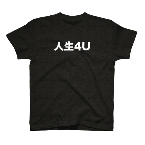 人生4U Regular Fit T-Shirt