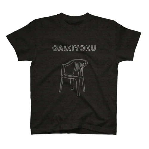 GAIKIYOKU white Regular Fit T-Shirt