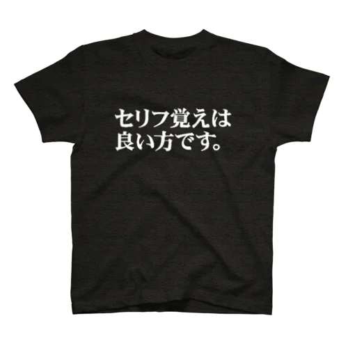 セリフ覚えは良い方です。♥白ロゴ スタンダードTシャツ