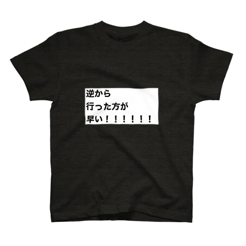 それは盲点だった！ Regular Fit T-Shirt