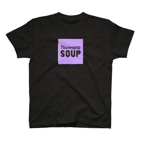 あなた色のSOUP(パープル) スタンダードTシャツ