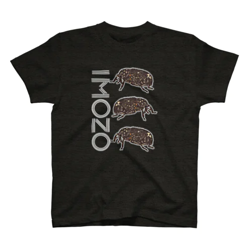 IMOZO(白文字ver.) スタンダードTシャツ